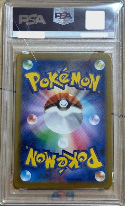 PSA 10 Mega Dragonite EX 246/193 SAR M2a Mega Dream EX Japanese Pokemon GEM MINT1