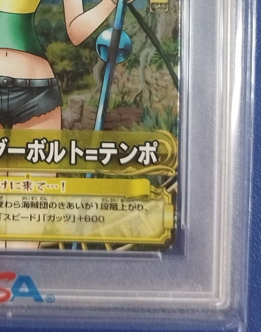 2009 Onepy BB Match One Piece Nami SR Strong World BANDAI C081-W PSA104