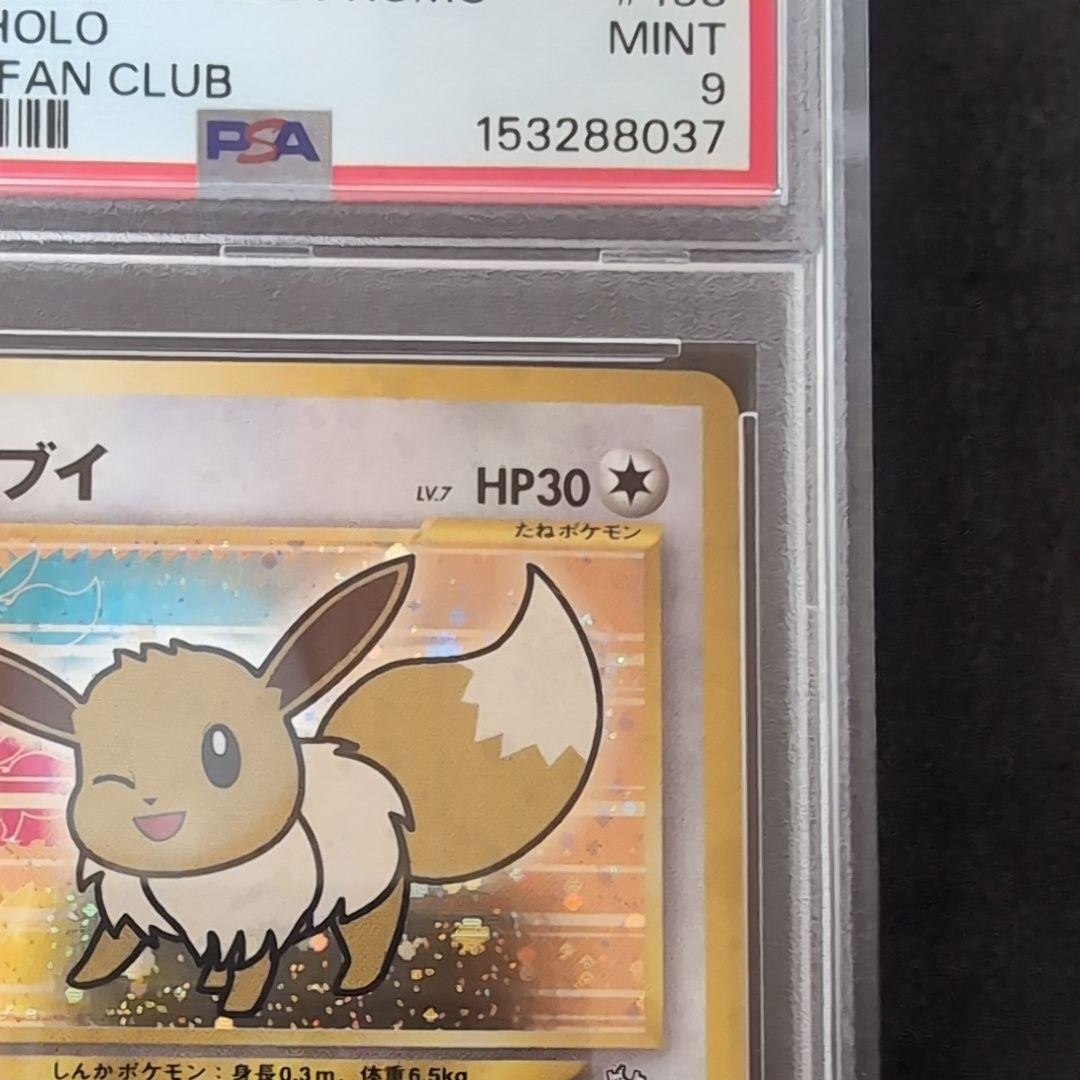 PSA 9 Eevee Holo Fan Club Promo 500pt 2000 Japanese Pokemon Card Old Back MINT3