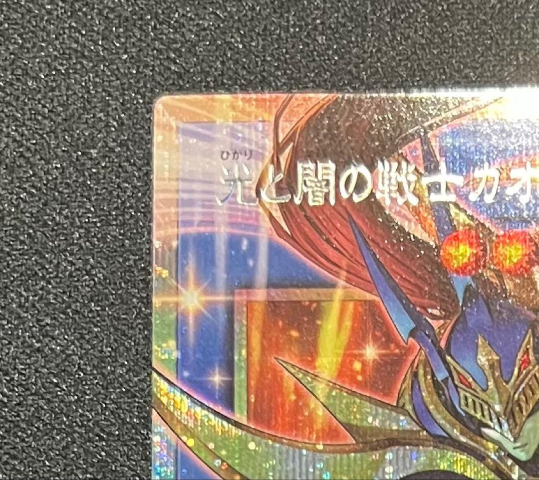 Yugioh Black Luster Soldier - Soldier of Light and Darkness CORI-JP028 NM2