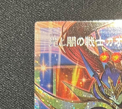 Yugioh Black Luster Soldier - Soldier of Light and Darkness CORI-JP028 NM2