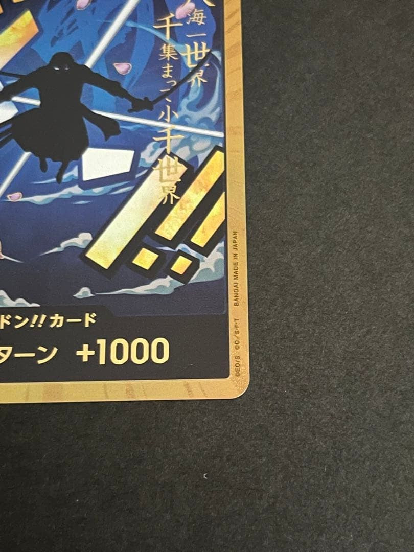 DON !! Card Roronoa Zoro PRB-01 Gold Frame THE BEST One Piece Japanese NM5