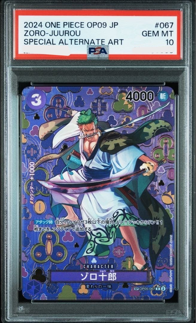 PSA 10 ZoroJuurou SP OP05067 R Emperors in the New World OP09 ONE PIECE Card0