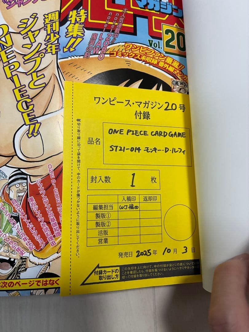 One Piece Magazine Vol.20 With Promo Card Luffy SR ST21014 New Sealed1