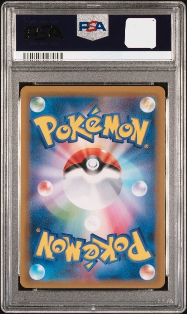 PSA 9 Latios & Latias GX SA 105/095 SR Tag Bolt Japanese Pokemon Card Alt Art2