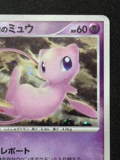 Pokemon Card Tree of Beginning's Mew 10th Movie Anniversary Promo Holo Japanese3