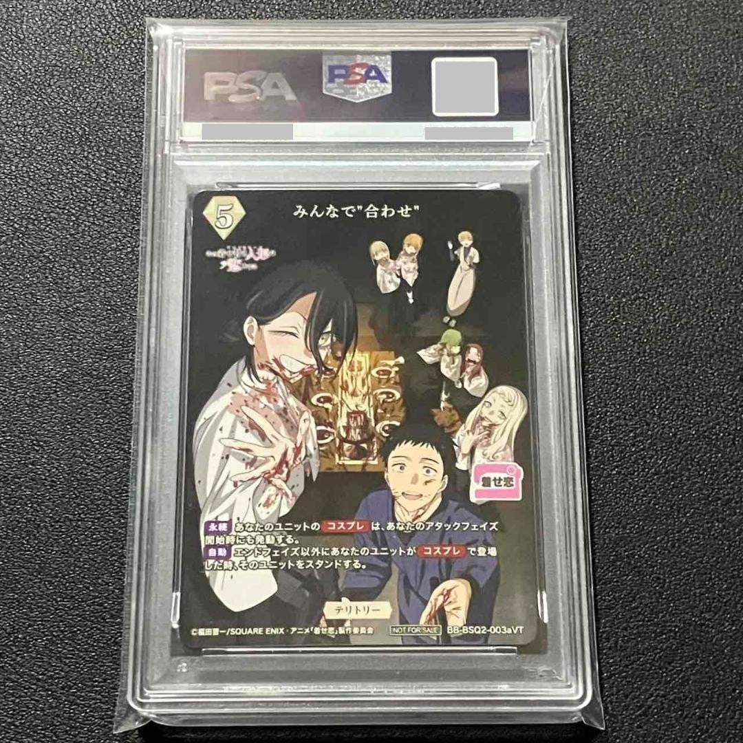 PSA10 Serial Build Divide Marin Kitagawa My Dress Up Darling 003a Winner Prize4