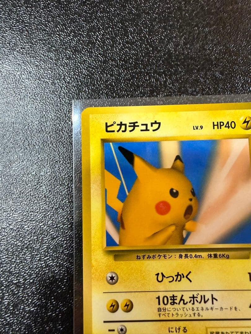 Pokemon Card Snap Pikachu No.025 Official Magazine Trainer Vol.1 Promo 19992