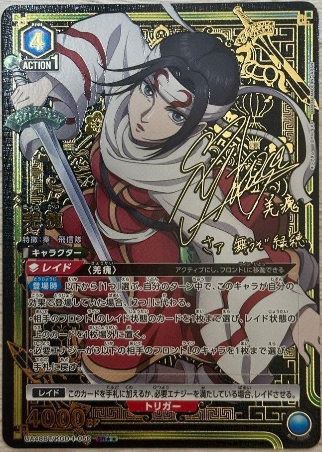 UNION ARENA – Pony TCG Japan