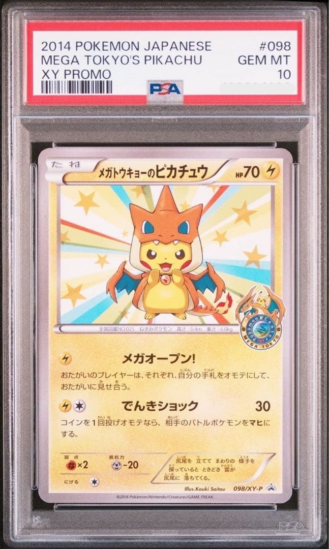 PSA 10 Mega Tokyo's Pikachu 098/XY-P Pokemon Center Promo Card Japanese 20141