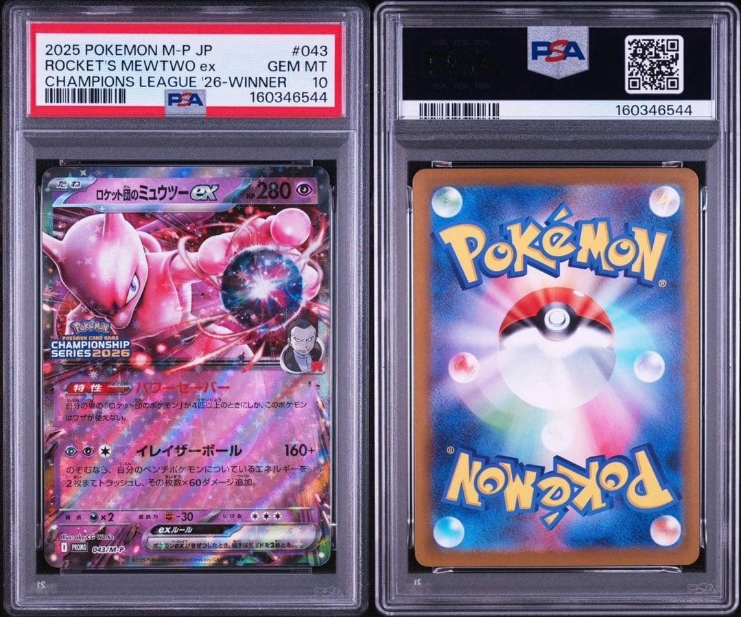 PSA10 Rocket's Mewtwo ex 043/M-P Champions 2026 Winner Pokemon Card Japan 20253