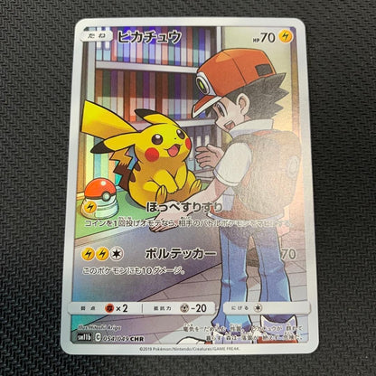 Pikachu CHR 054/049 SM11B Dream League Pokemon Card Japanese 2019 NM2