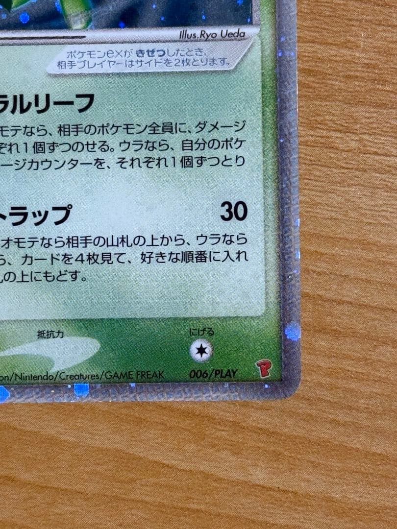 Celebi EX 006/PLAY 5000 EXP PTS Promo 2003 Holo Japanese Pokemon Card MP5