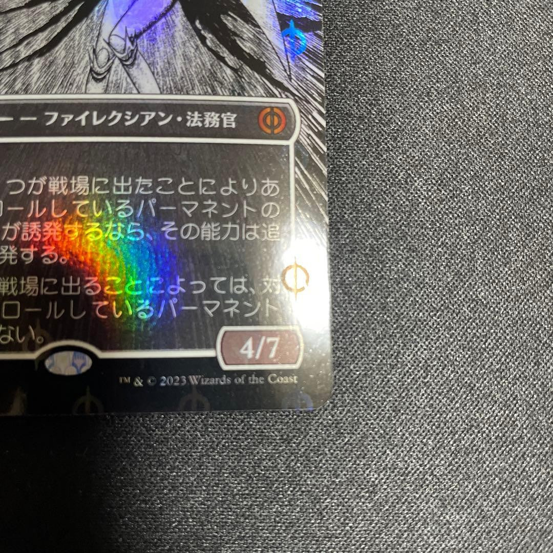 MTG Magic the Gathering Junji ito Elesh Norn Mother of Machines FOIL Japanese NM2