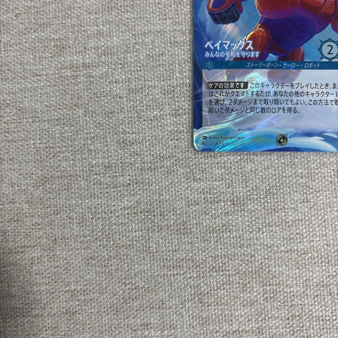 Lorcana TSUTAYA Promo Baymax Enchanted Japanese Disney Card Hiro Big Hero NM5