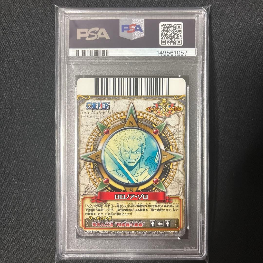 PSA 10 Roronoa Zoro Promo #C158 One Piece BB Match V.5 2010 Japanese Card GEM MT2