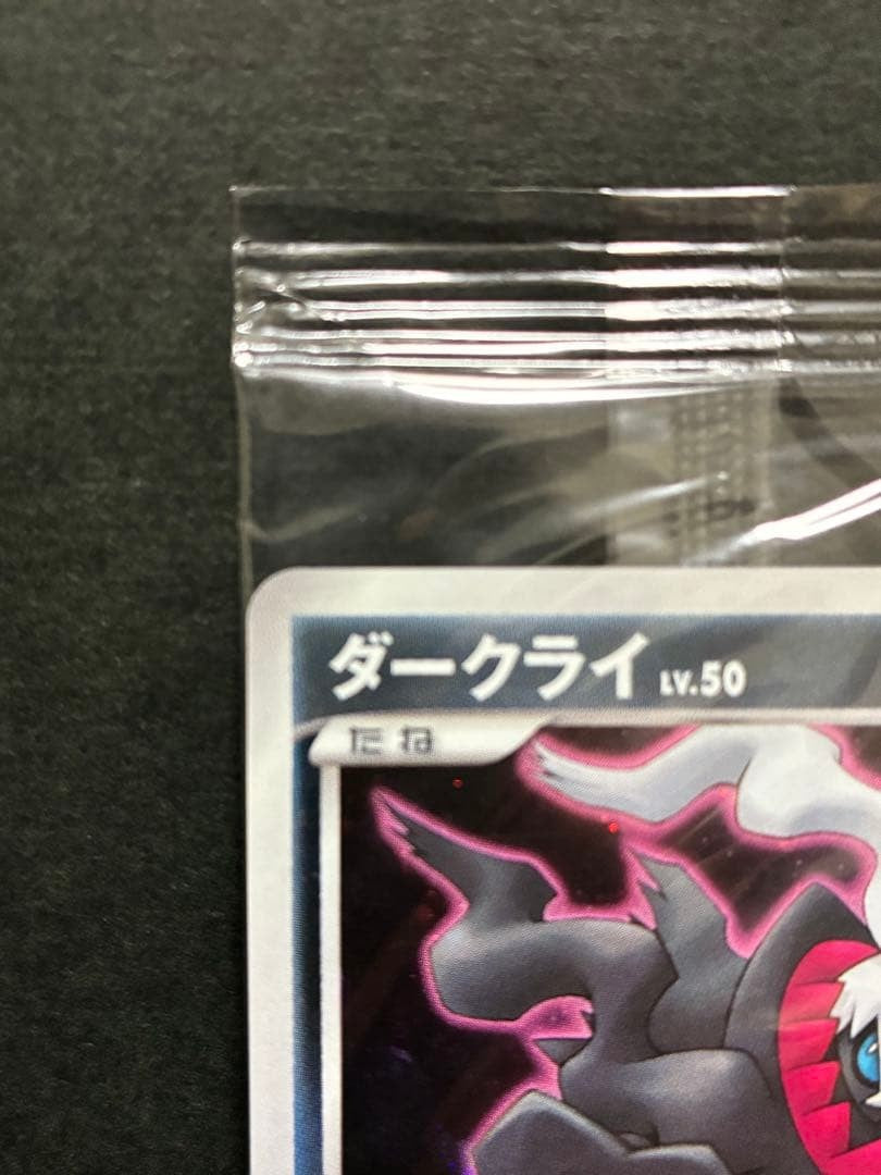 Darkrai Holo Promo 046/DP-P Sealed 10th Pokemon Movie Pokemon Card Japanese2