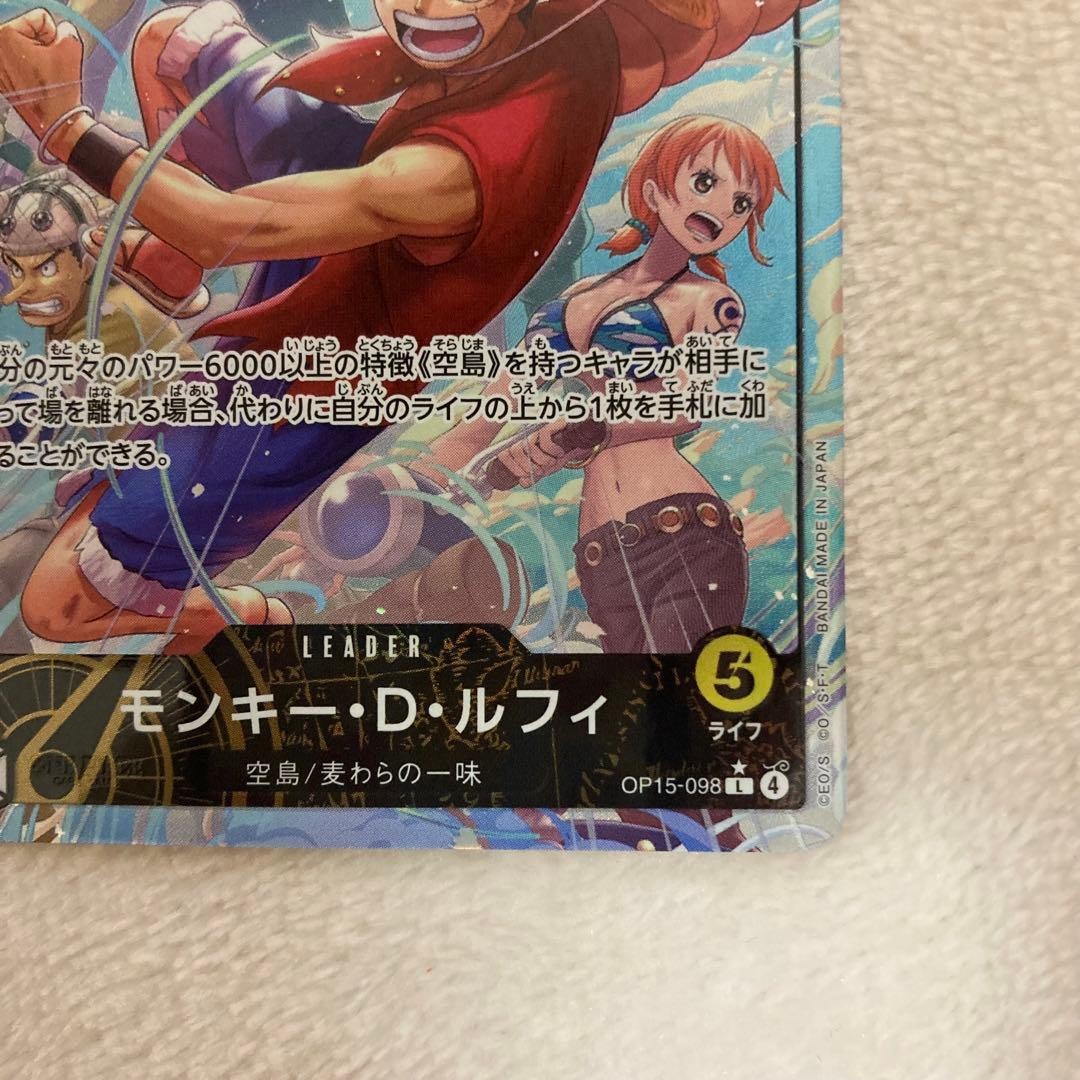 Monkey D. Luffy L Parallel OP15-098 Japanese ONE PIECE Adventure KAMI’s Island5