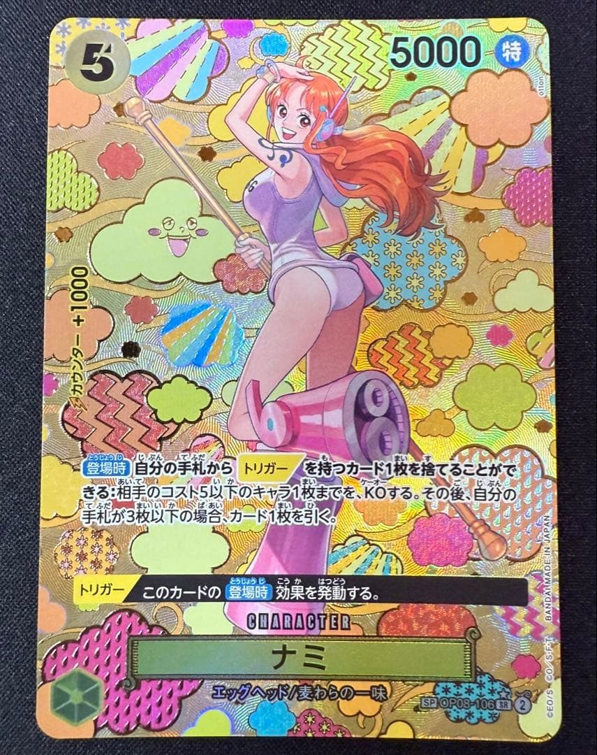 ONE PIECE Card Nami SP SR Alt Art OP08106 Emperors in the New World Japanese0