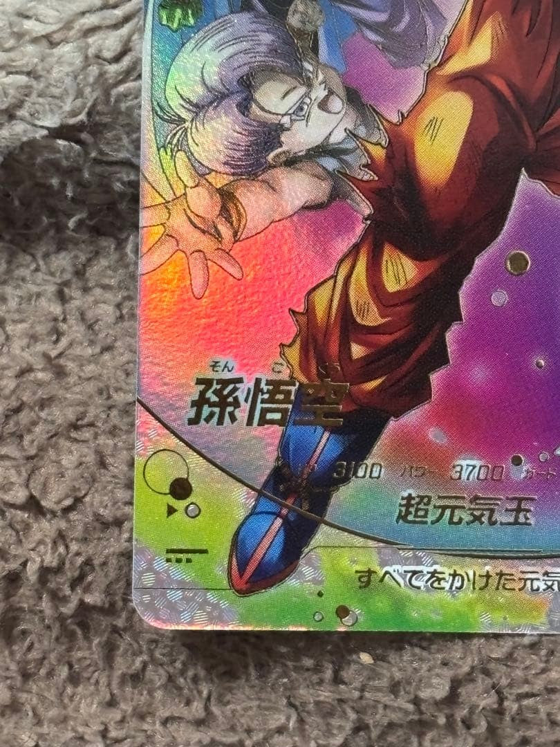 Son Goku GDR SDV7003 Parallel Japanese Dragon Ball Super Divers NM4