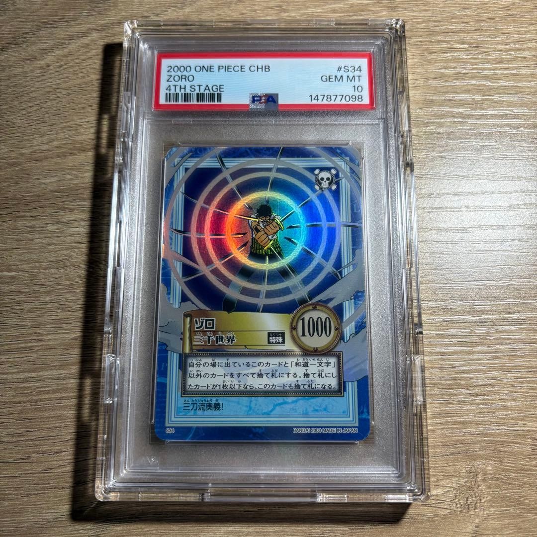 PSA 10 Zoro Sanzen Sekai Holo S34 One Piece Hyper Battle Carddass 2000 JP1