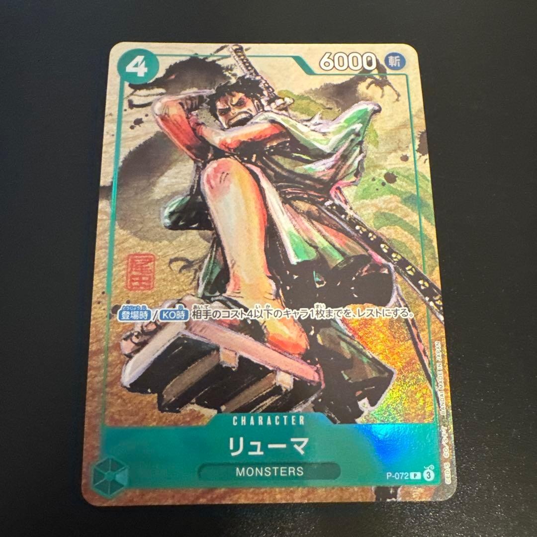 One Piece Card Game Promo P-072 Ryuma Best Selection Vol.3 Japanese1