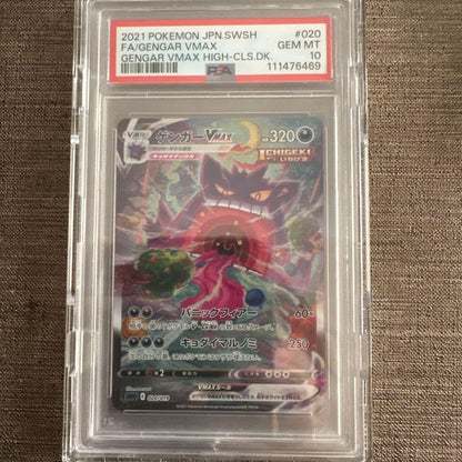 PSA 10 Gengar VMAX 020/019 SA Alt Art High Class Deck Pokemon Card Japanese1