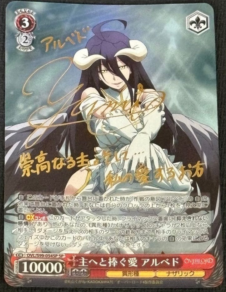 Signed Weiss Schwarz Card Overlord Albedo OVL/S99-054SP SP Foil Japanese NM1