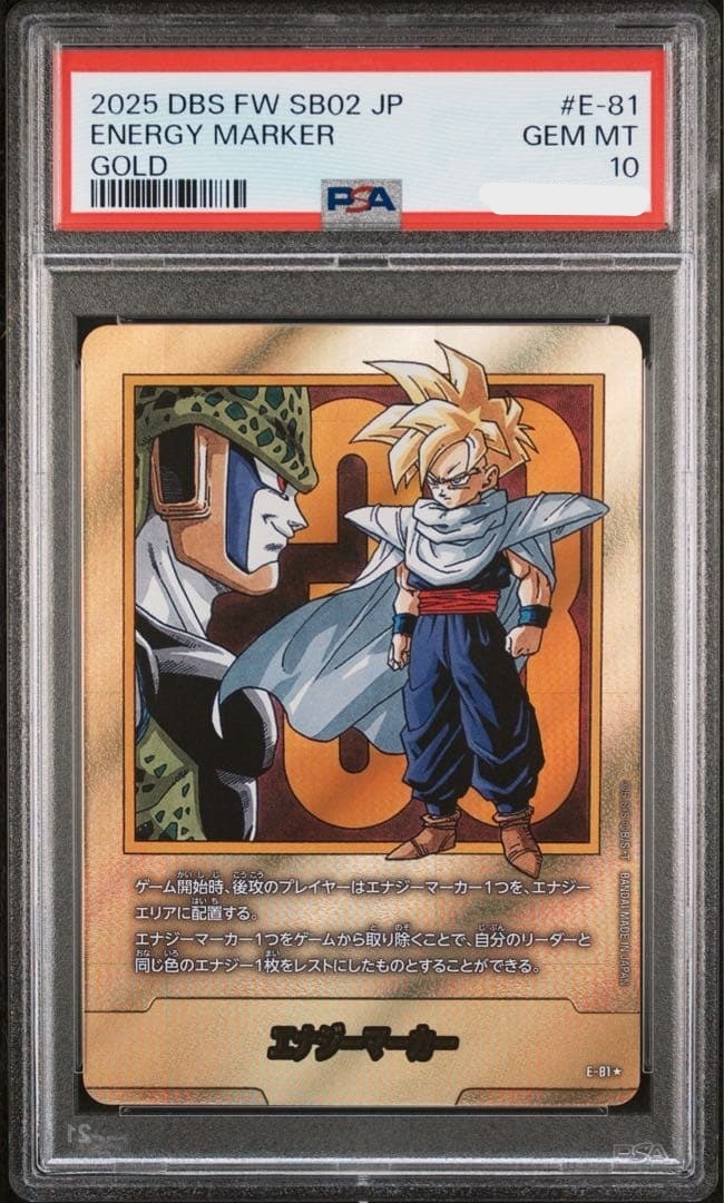 PSA 10 Gold Energy Marker E-81 Dragon Ball Super Fusion World SB02 TCG1