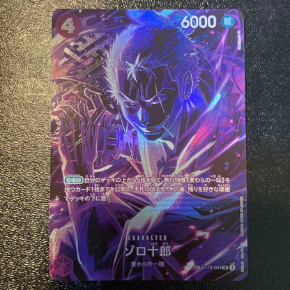 One Piece Card ZoroJuurou SR/SP OP12 ST18004 Legacy of the Master Japanese0