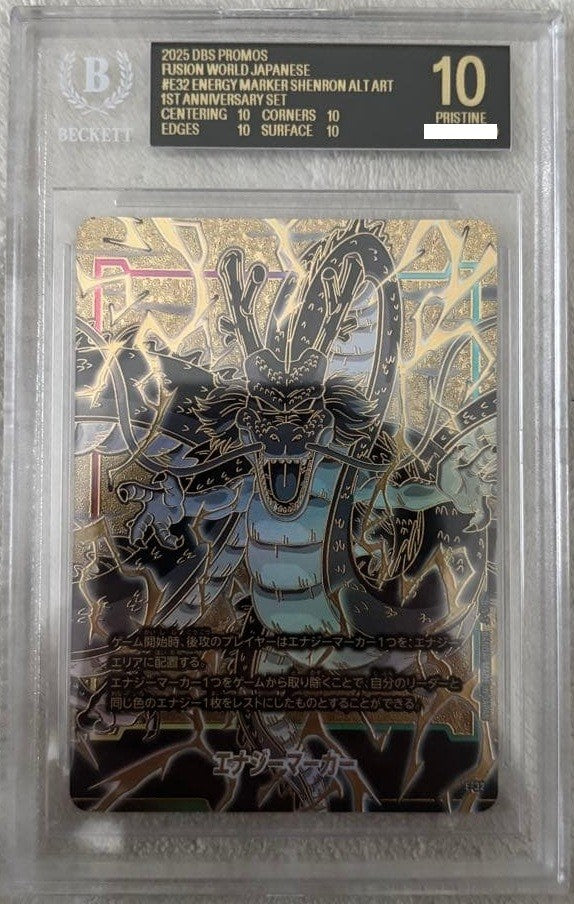 BGS 10 Black Label Shenron Alt Art 1st Anniversary Set Dragon Ball Card From JP1