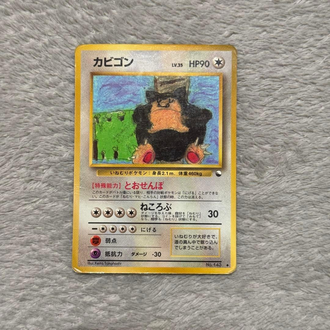 Snorlax No. 143 Vending Series 1 1998 Japanese Glossy Rare Pokemon Card MP0