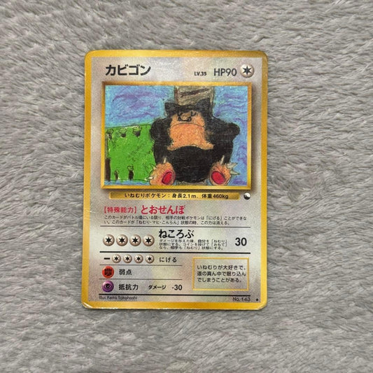 Snorlax No. 143 Vending Series 1 1998 Japanese Glossy Rare Pokemon Card MP0