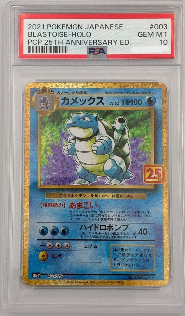 PSA 10 Blastoise 003/025 25th Anniversary Edition Promo Pokemon Card Japanese1