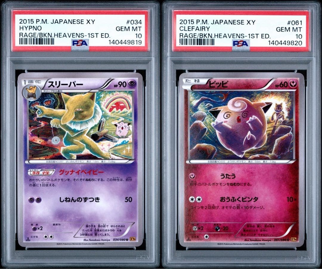 PSA10 Drowzee Clefairy 1st Ed XY9 Rage of Broken Heavens Set JP Card Set of 21