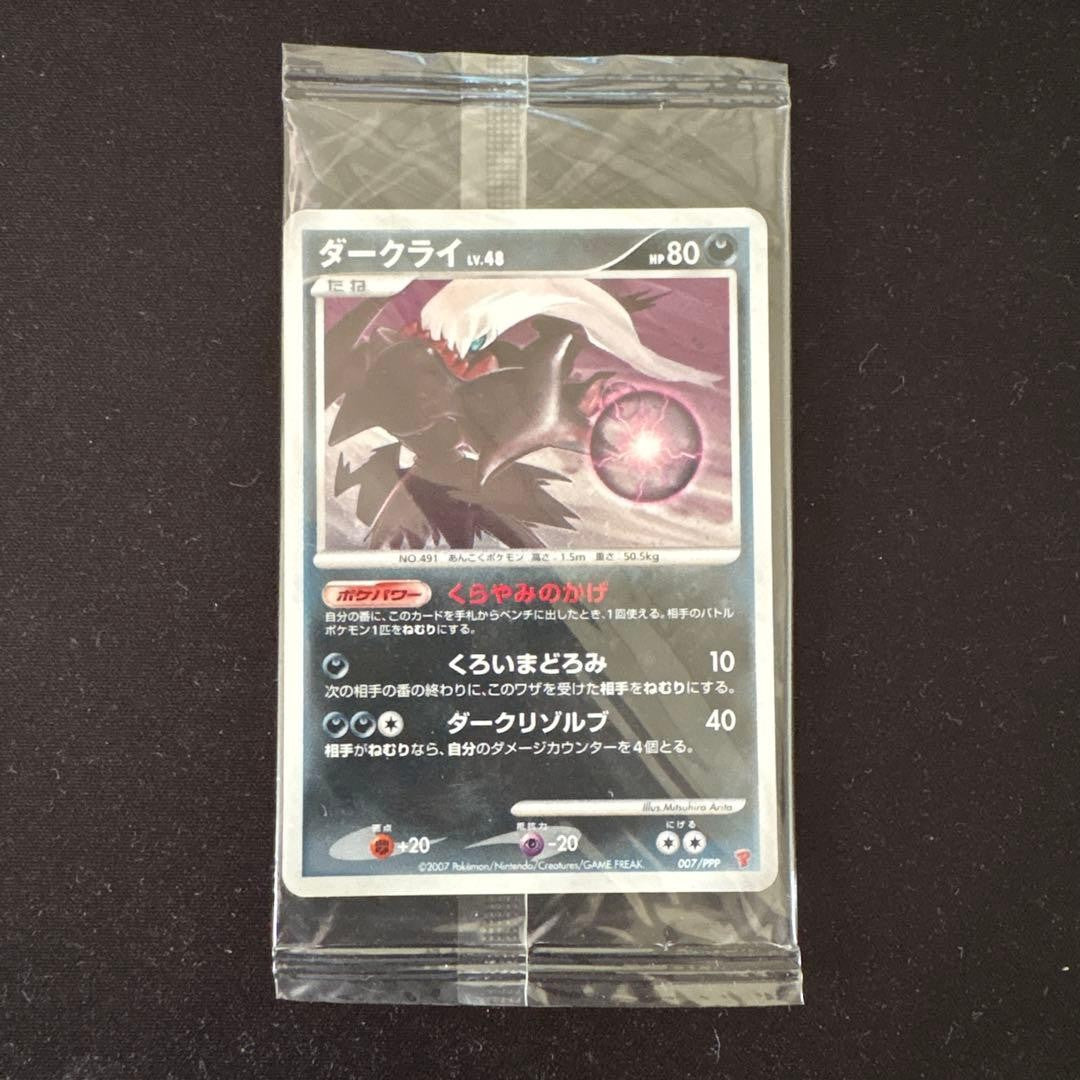 Pokemon Card Japanese Darkrai Lv.46 Players Promo 007/PPP Sealed Holo Rare1