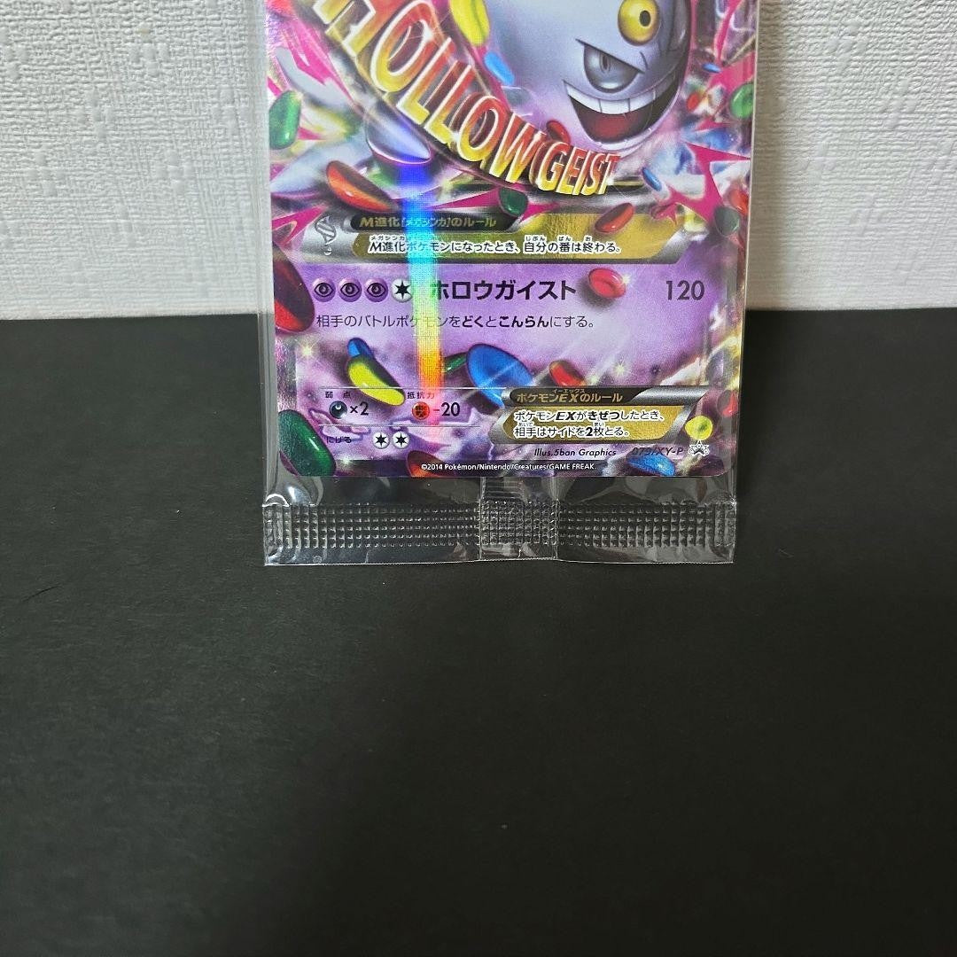 M Gengar EX 079/XY-P Japanese Promo 2014 Pokemon Card Sealed NEW3