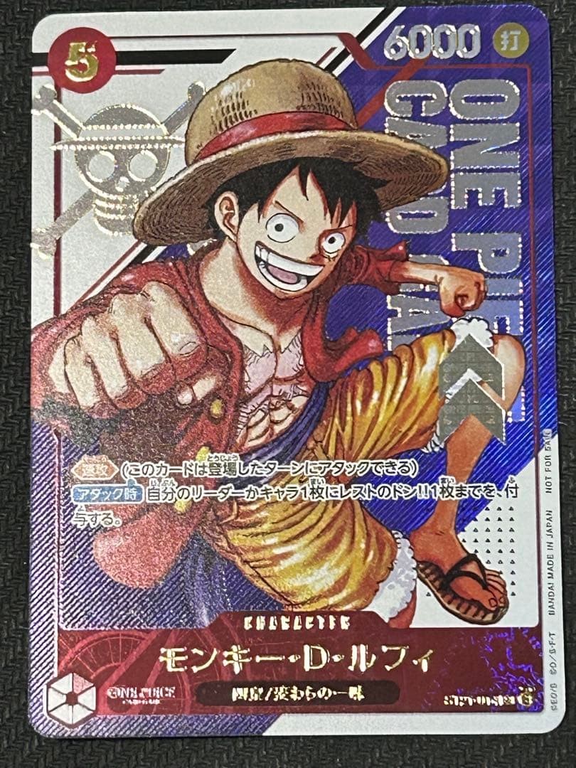 Monkey D Luffy ST21-014 Flagship Battle 2025 Top Prize ONE PIECE Card Japanese0