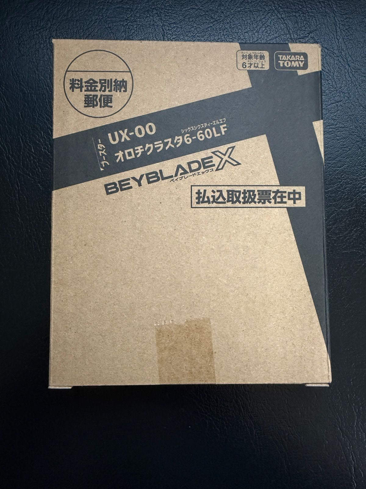 Beyblade X Orochi Cluster 660LF corocoro comic Limited NEW0