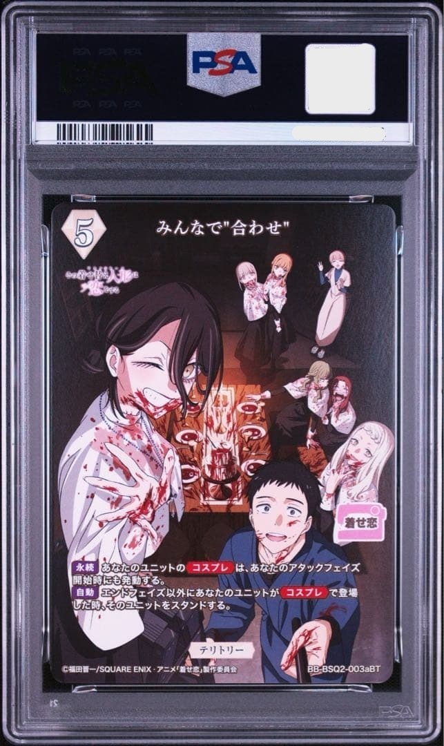 PSA 10 Build Divide Signed Marin Kitagawa My Dress Up Darling 003a BT 20262
