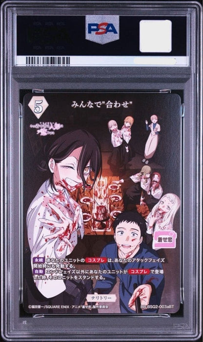 PSA 10 Build Divide Signed Marin Kitagawa My Dress Up Darling 003a BT 20262