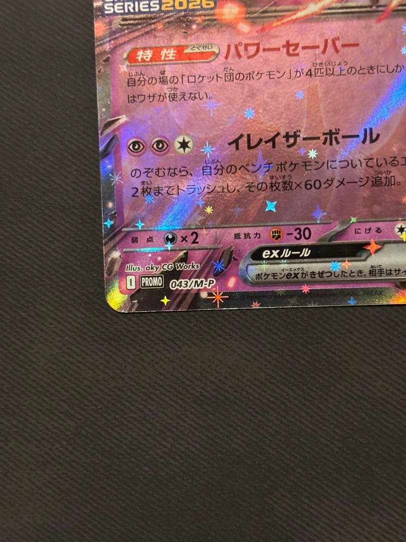 Team Rocket's Mewtwo P 043/M-P Promos CHAMPIONSHIP 2026 Japanese Near Mint4
