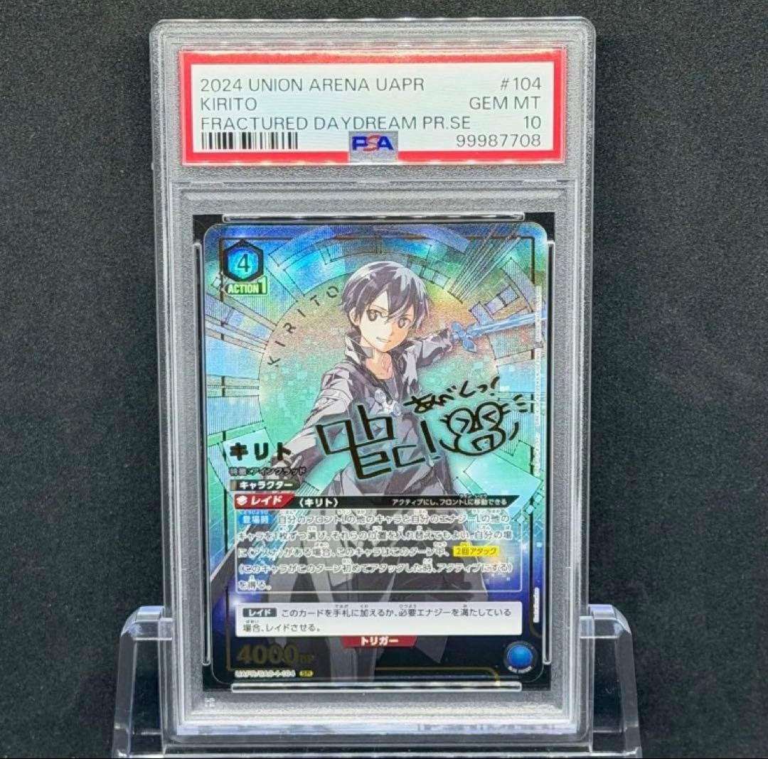 PSA 10 Union Arena Asuna Kirito Sign Promo SAO TCG Japanese Card Sequential Set2