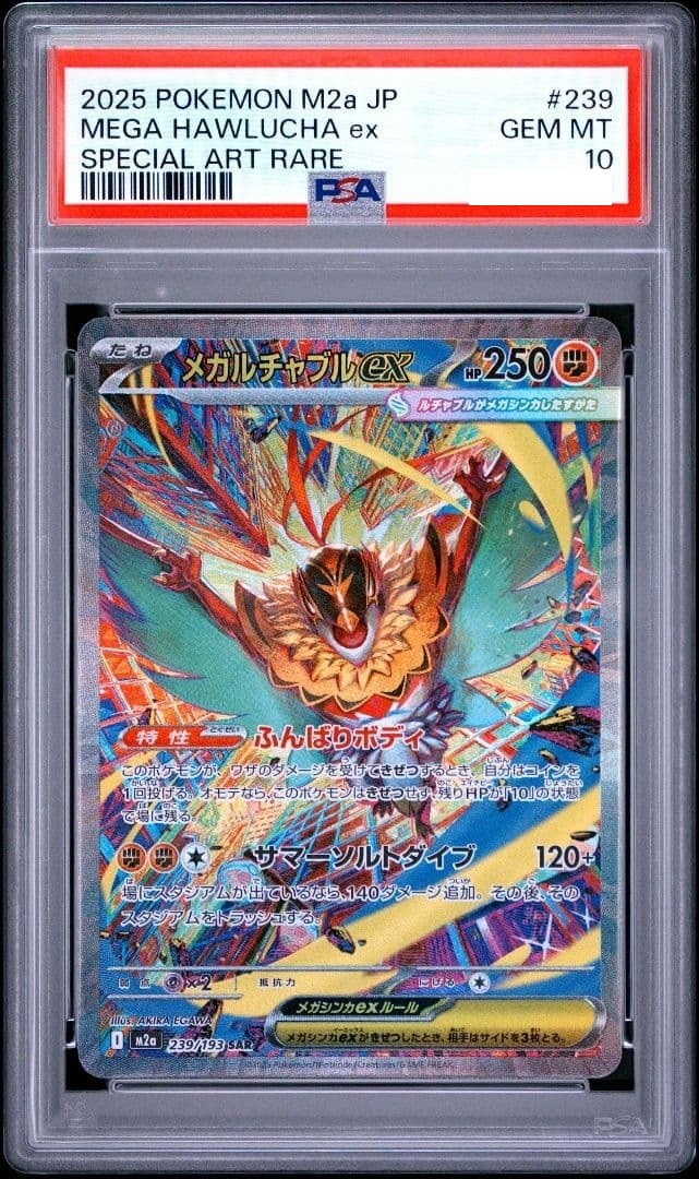 PSA 10 Mega Hawlucha ex SAR 239/193 MEGA Dream ex M2a Pokemon Card Japanese 20251