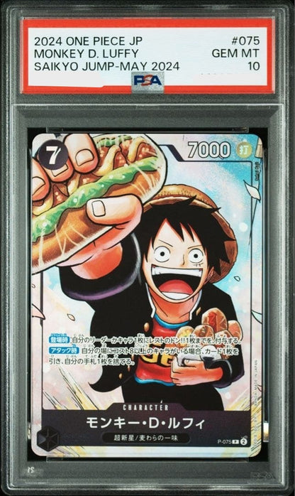PSA 10 Monkey D Luffy P-075 Saikyo Jump promo One Piece Card Japanese 20240