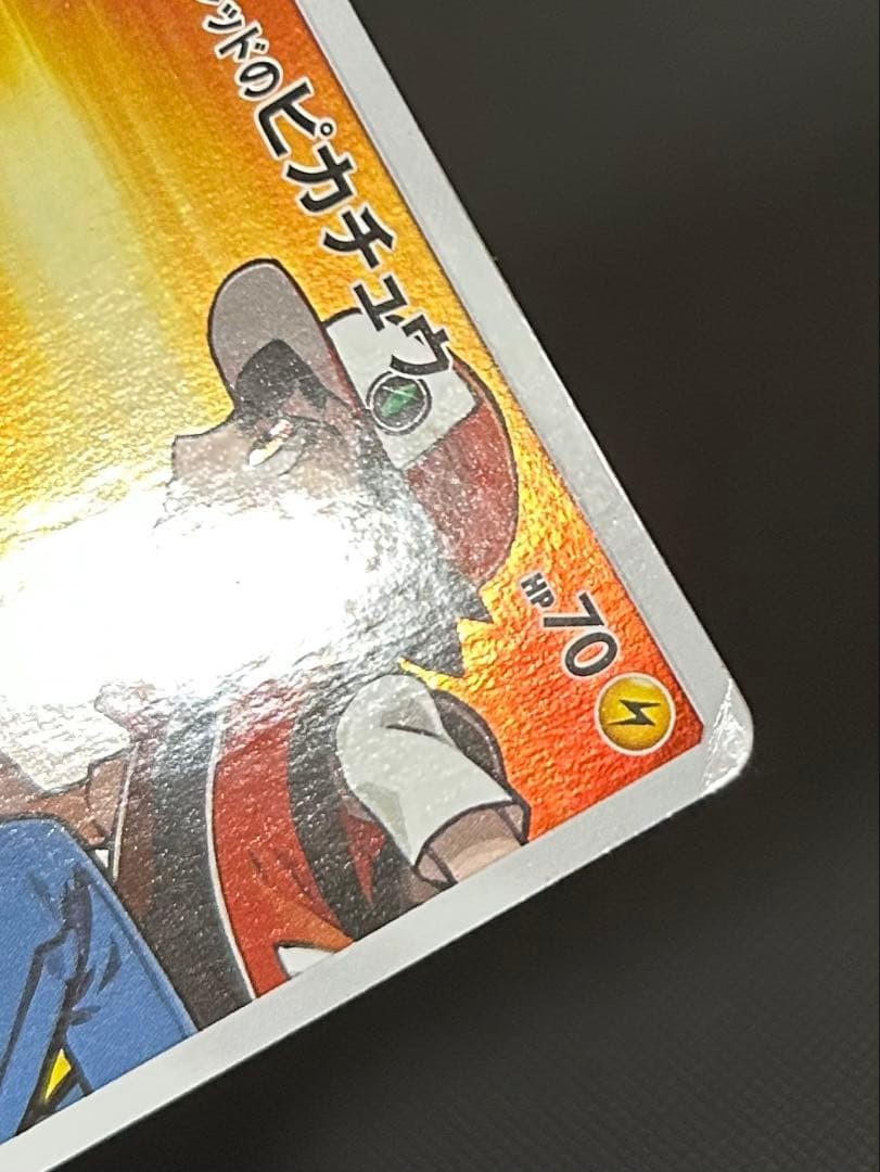 Red's Pikachu 270/SMP 20th Anniversary Promo Japanese Pokemon Card VG7