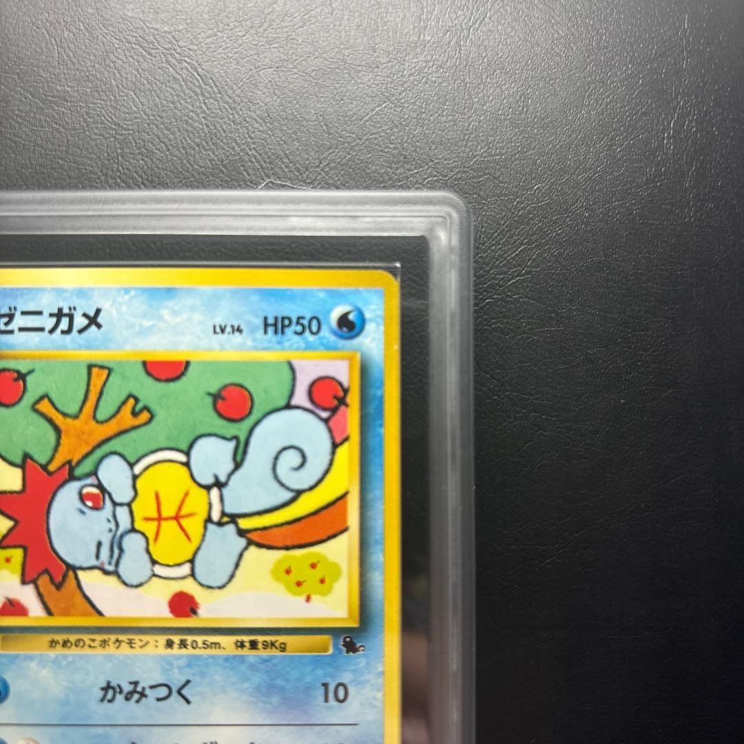 ARS 10+ Squirtle LV.14 Old Back Intro Pack Vintage Pokemon Card Japanese GEM MT4
