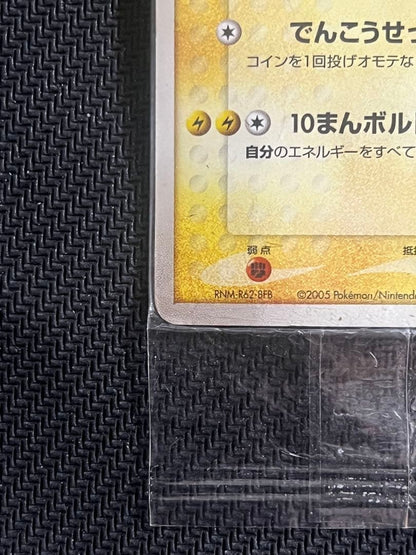 [Sealed] Pokepark's Pikachu 043/PCG-P Japanese Promo 2005 Pokemon Card3