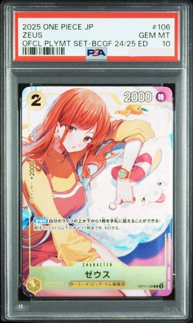 PSA 10 Zeus Nami OP11-106 Promo Bandai Card Games Fest 24-25 ONE PIECE1