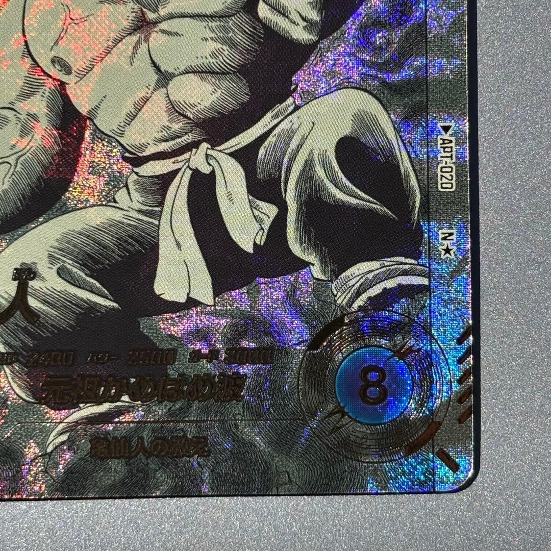 Master Roshi APT020 N Parallel Dragon Ball 40th Anniversary 2026 Japanese NM4